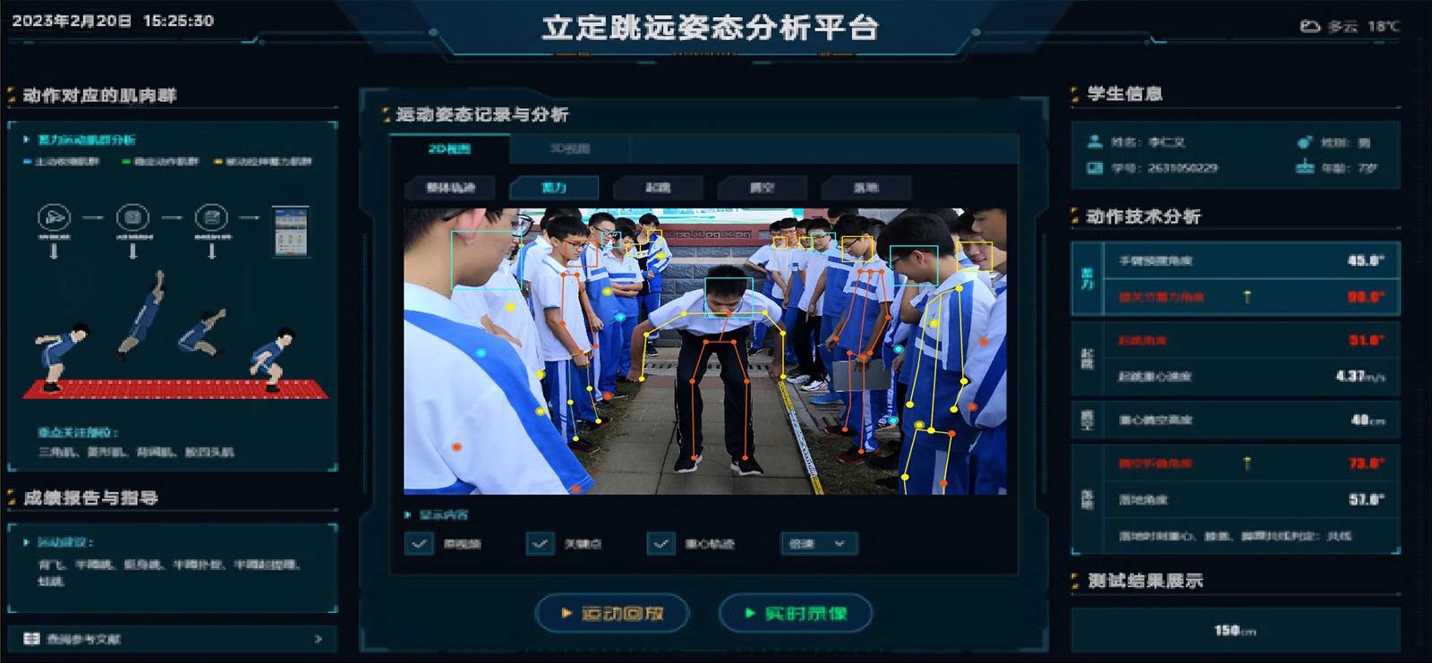 边缘计算平台 | 智慧体育助教系统 - 遵义亦安百货有限公司