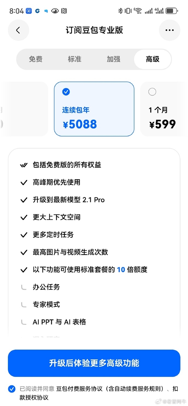 REDMI蓝牙音箱2 99元大促：小体积大音量 2台可组立体声