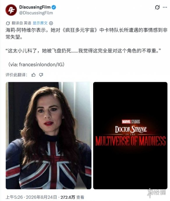 德塞利：巴尔科拉如果去阿森纳压力jio更小