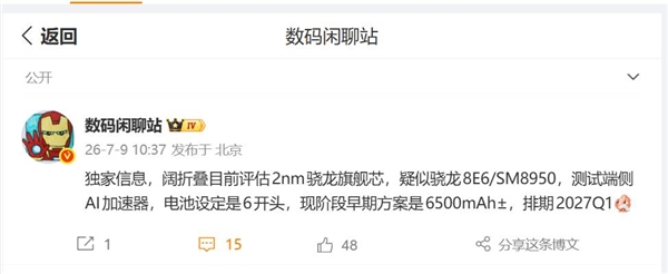 高铁体验太棒!马斯克接受央视专访:大家有时间要去中国 值得一看东西太多