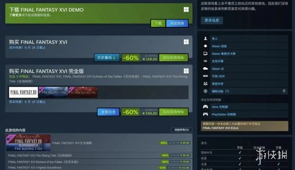 装机党省钱了!锐龙7 9800X3D实测:DDR5
