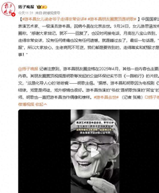 她是游本昌女儿,被父亲耽误,终生未婚未育,如今45岁成人生赢家
